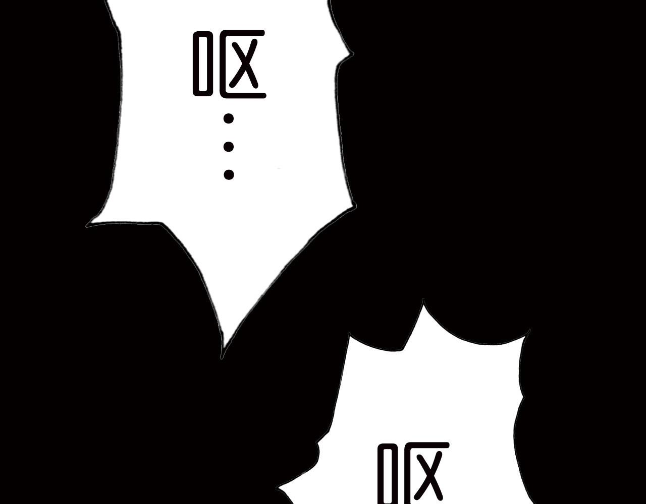 天真有邪 第2话 追踪 第9页