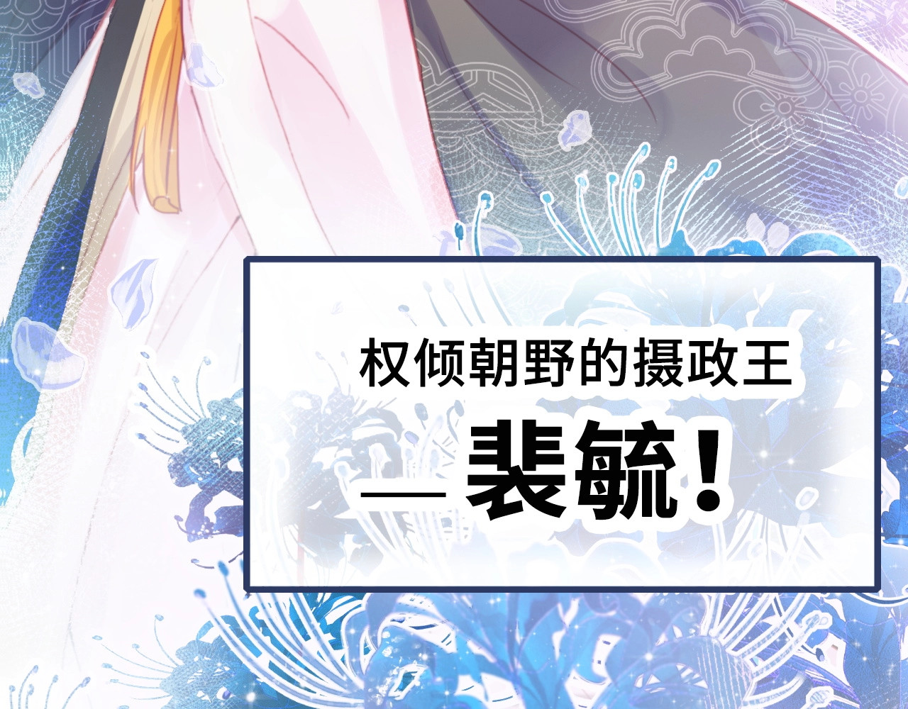 朕也不想太霸气 第1话 缘起 第101页