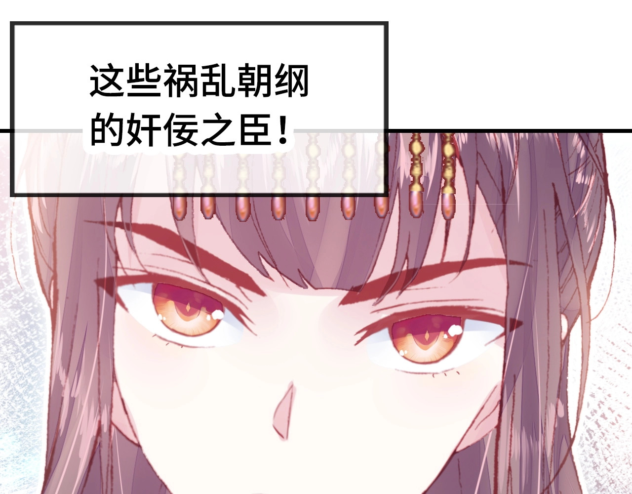 朕也不想太霸气 第1话 缘起 第103页