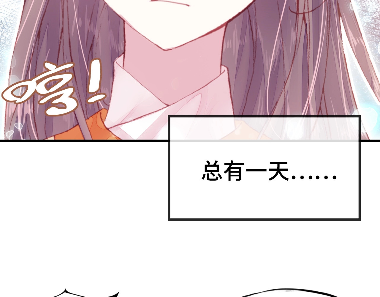 朕也不想太霸气 第1话 缘起 第104页