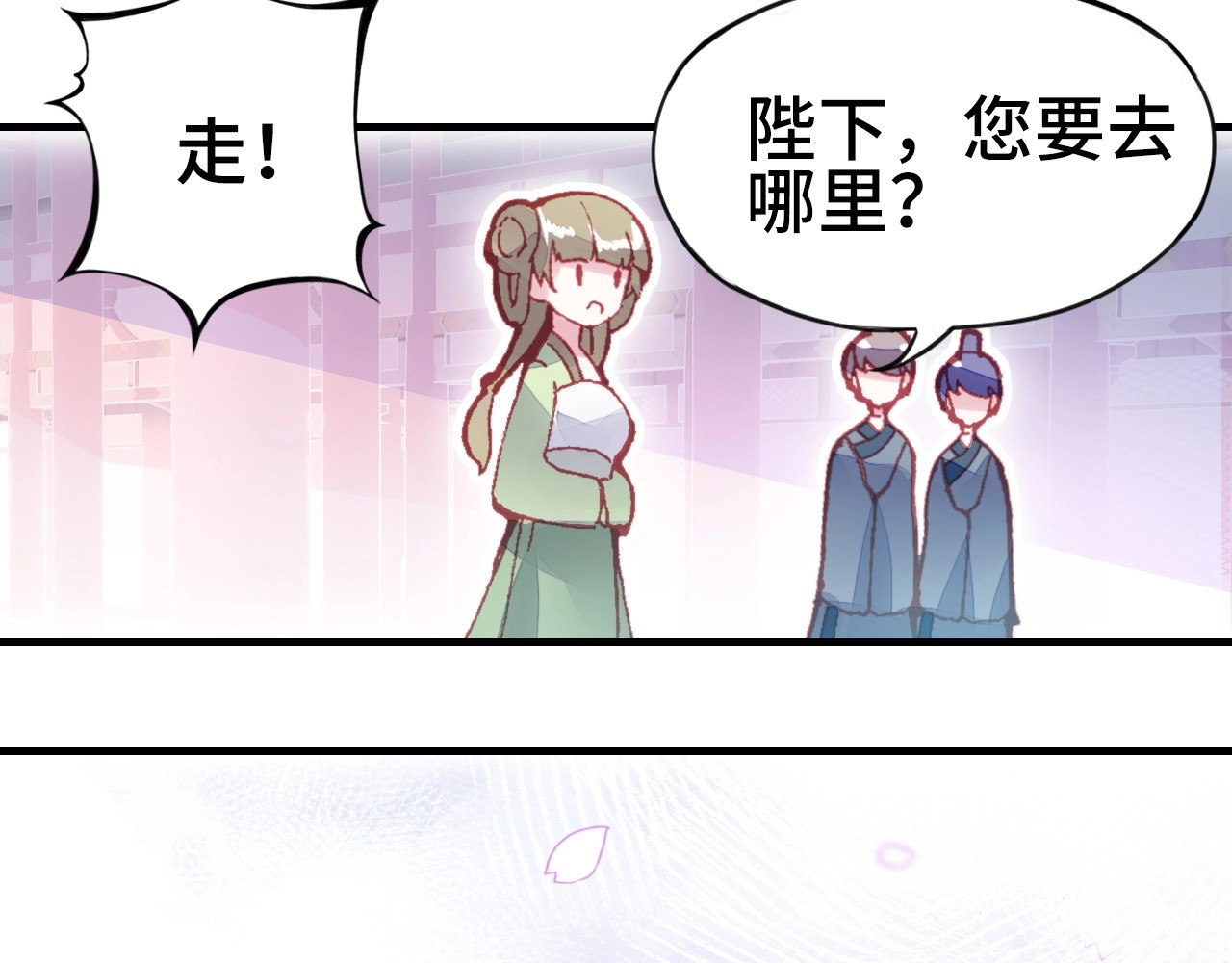 朕也不想太霸气 第1话 缘起 第105页