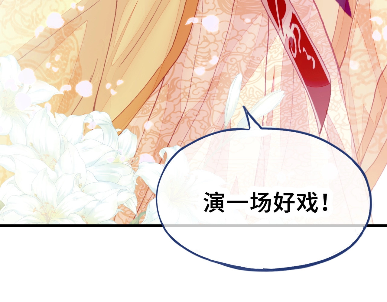 朕也不想太霸气 第1话 缘起 第108页