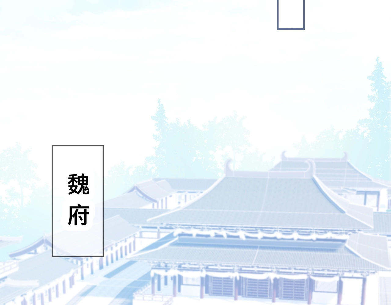朕也不想太霸气 第1话 缘起 第111页