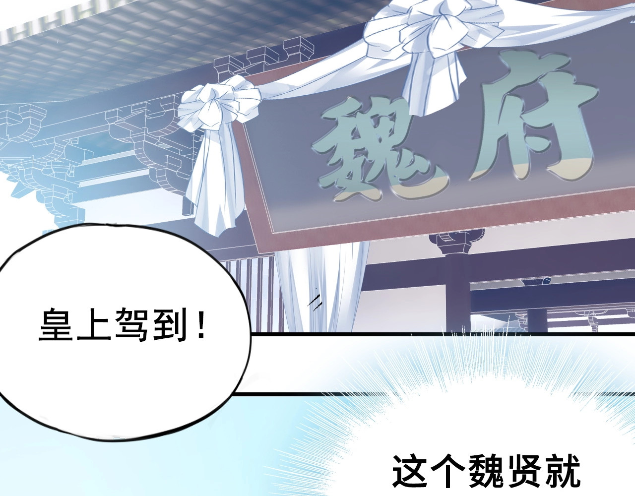 朕也不想太霸气 第1话 缘起 第113页