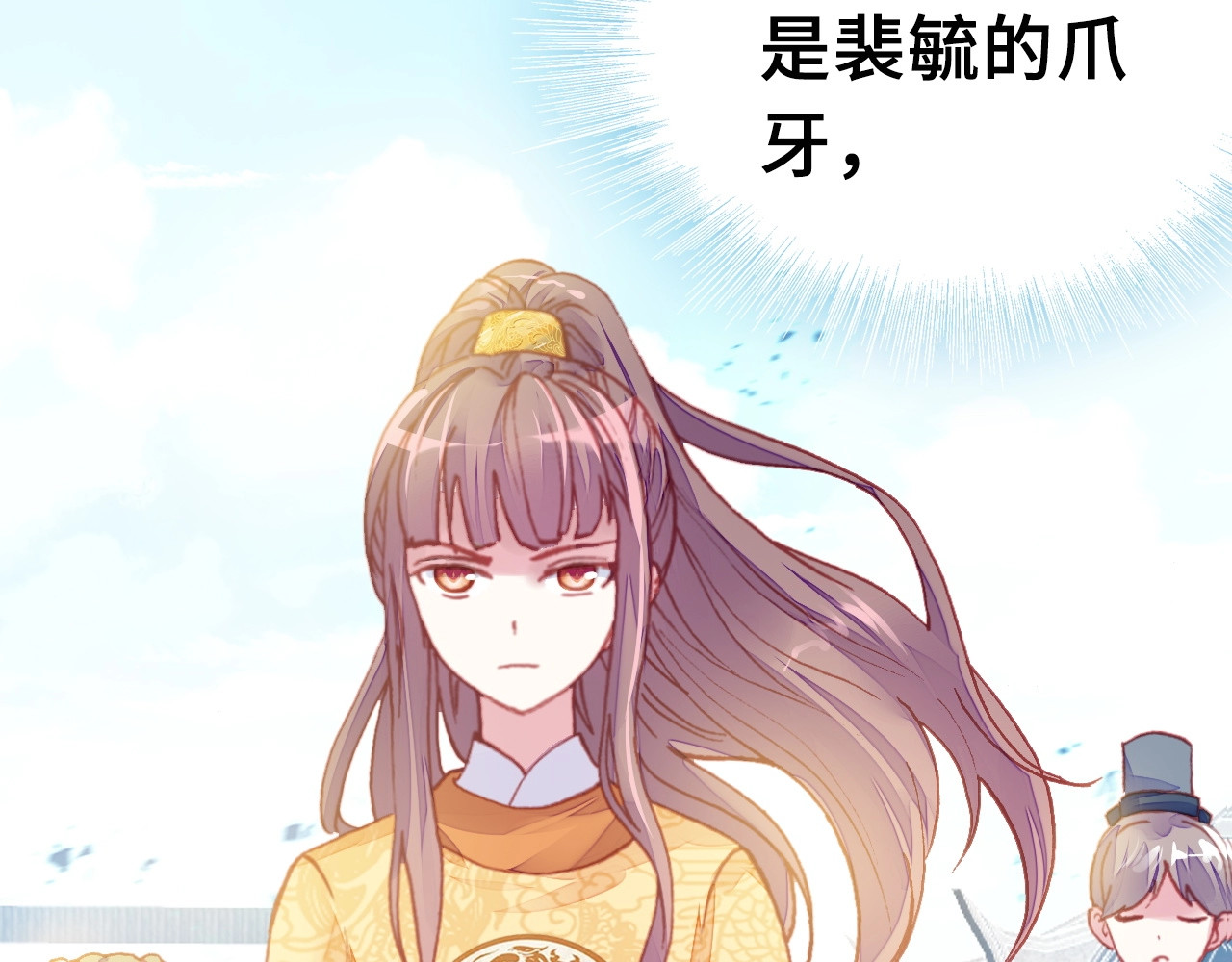 朕也不想太霸气 第1话 缘起 第114页