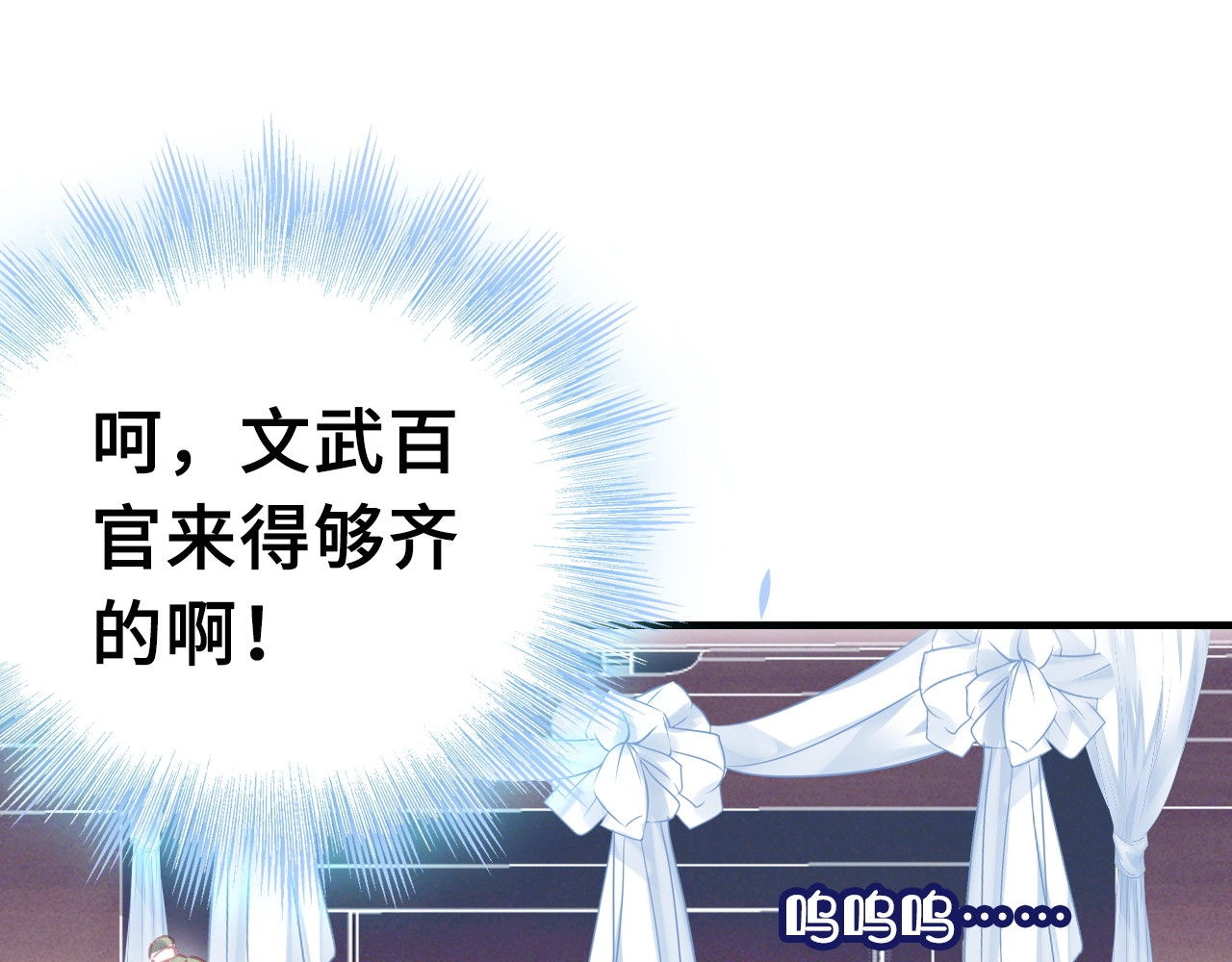 朕也不想太霸气 第1话 缘起 第117页