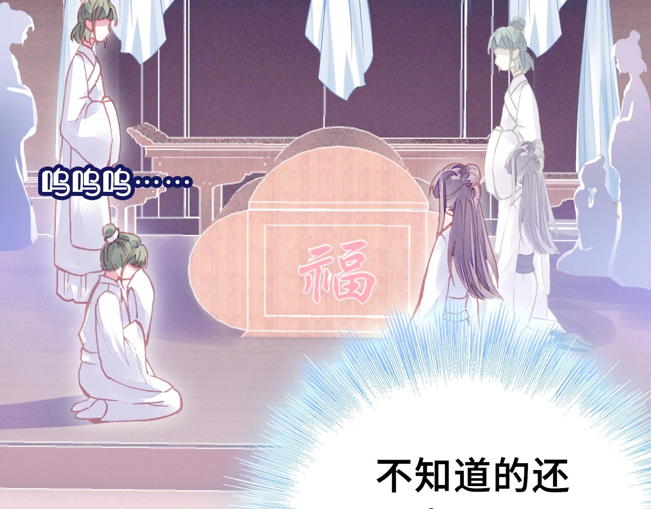 朕也不想太霸气 第1话 缘起 第118页
