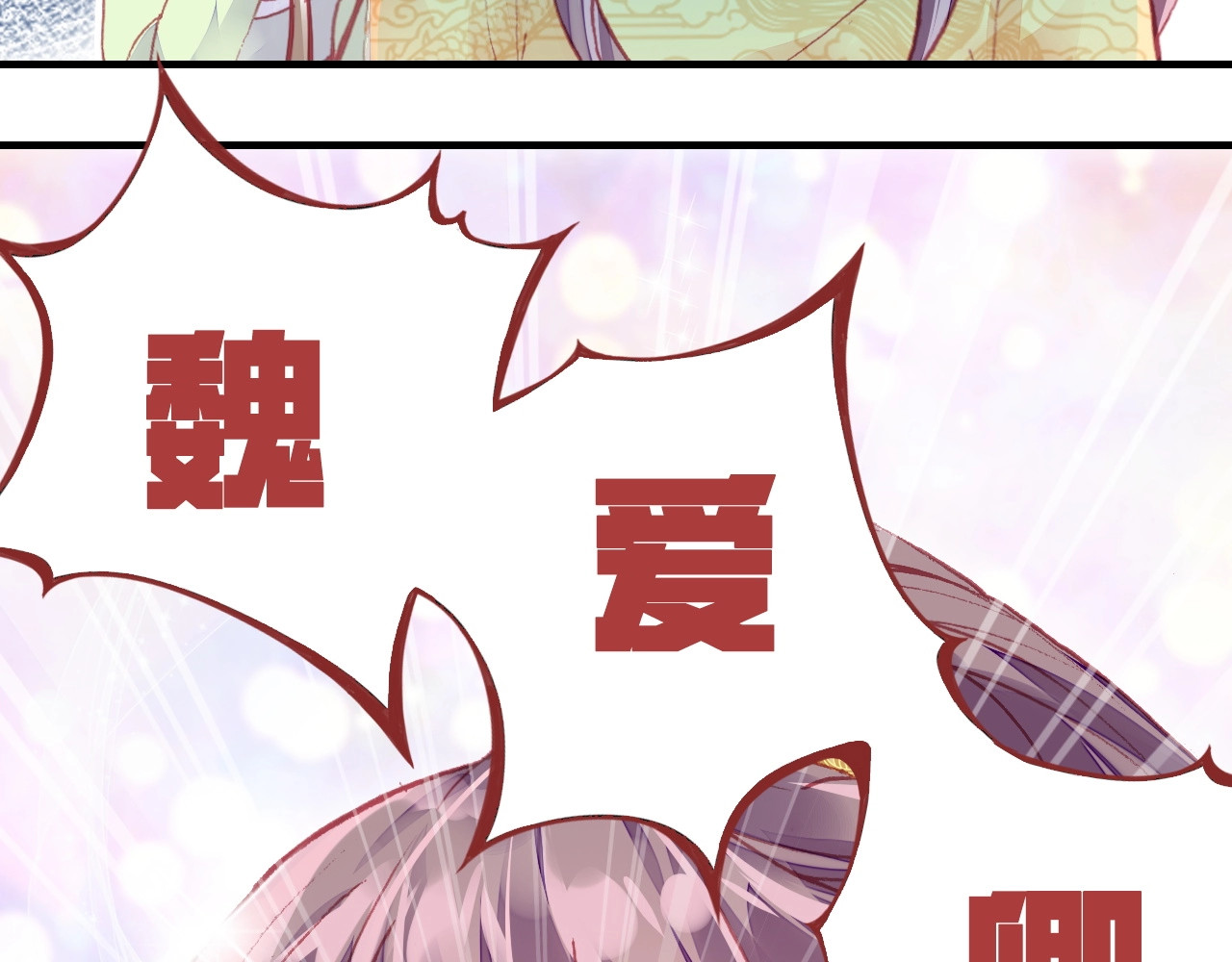 朕也不想太霸气 第1话 缘起 第120页