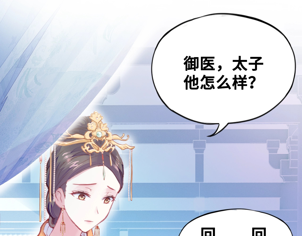 朕也不想太霸气 第1话 缘起 第13页