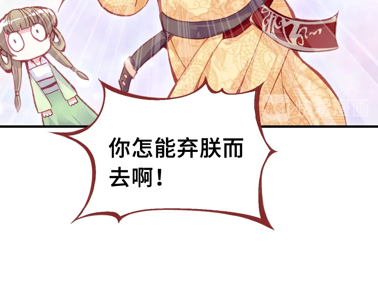 朕也不想太霸气 第1话 缘起 第122页