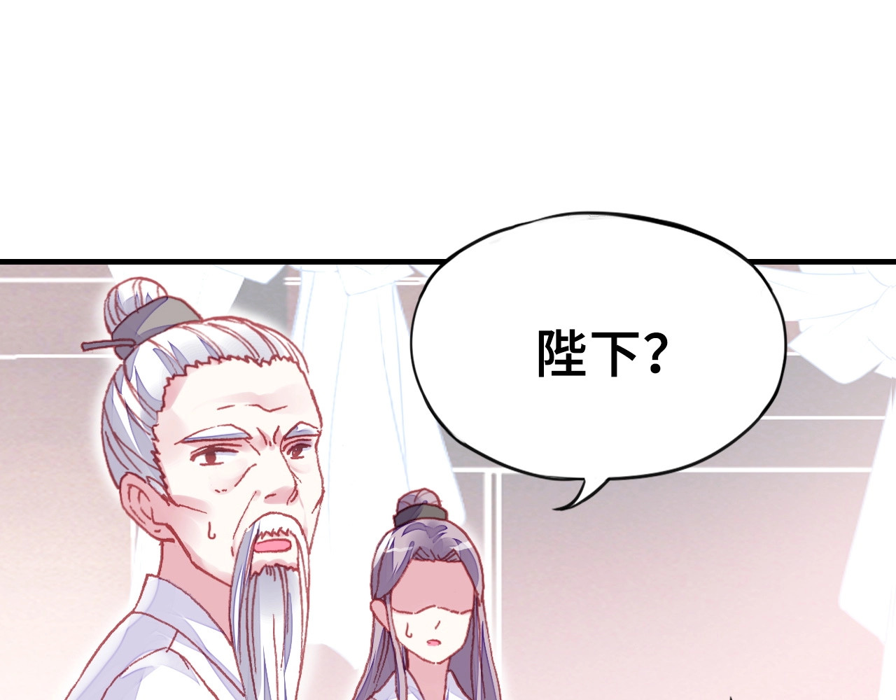 朕也不想太霸气 第1话 缘起 第124页