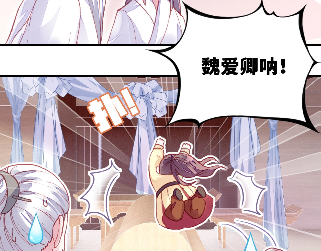 朕也不想太霸气 第1话 缘起 第125页