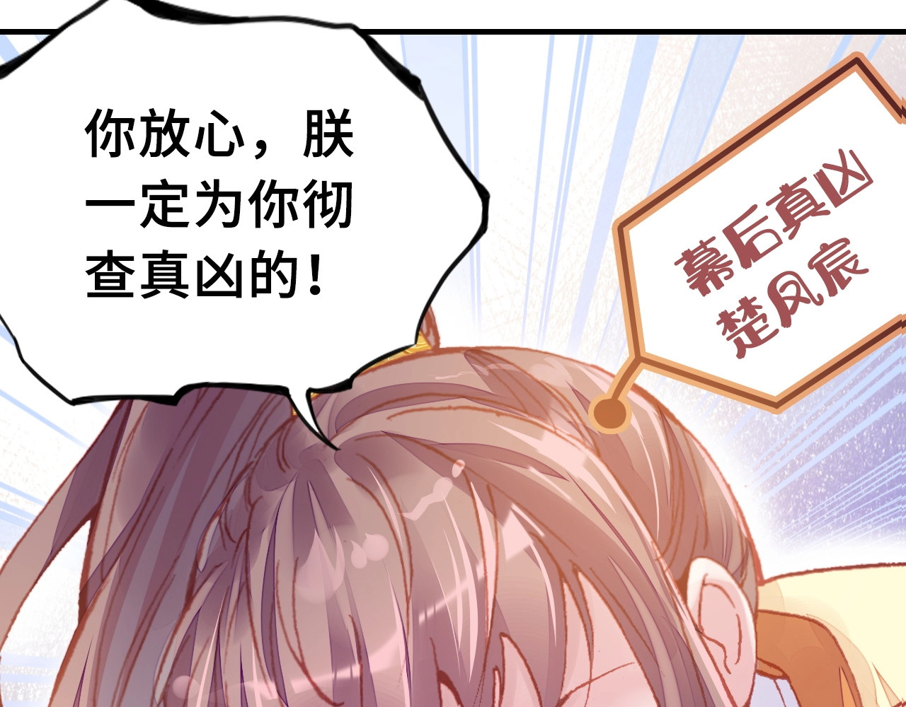 朕也不想太霸气 第1话 缘起 第127页