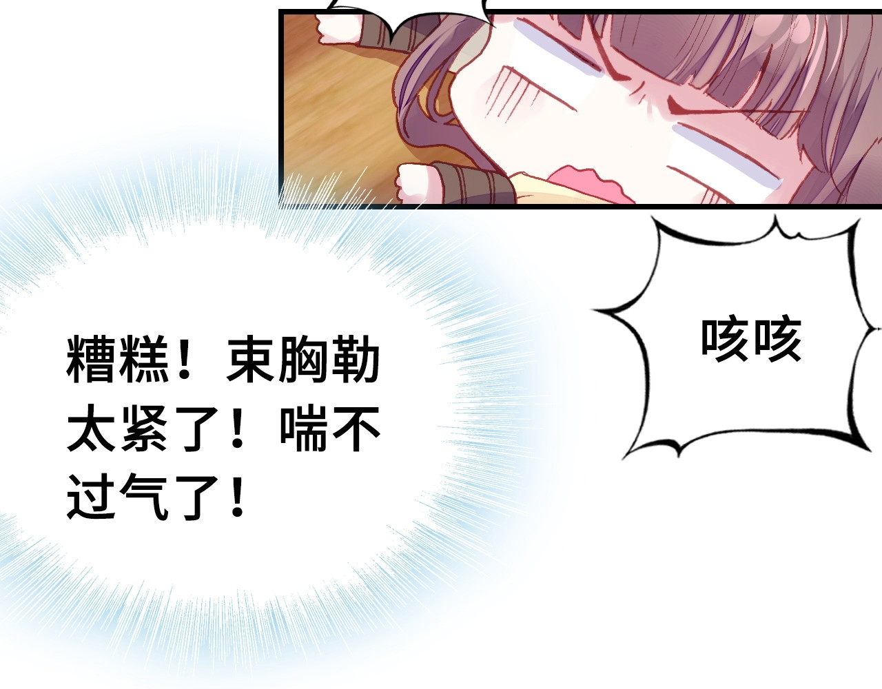 朕也不想太霸气 第1话 缘起 第129页