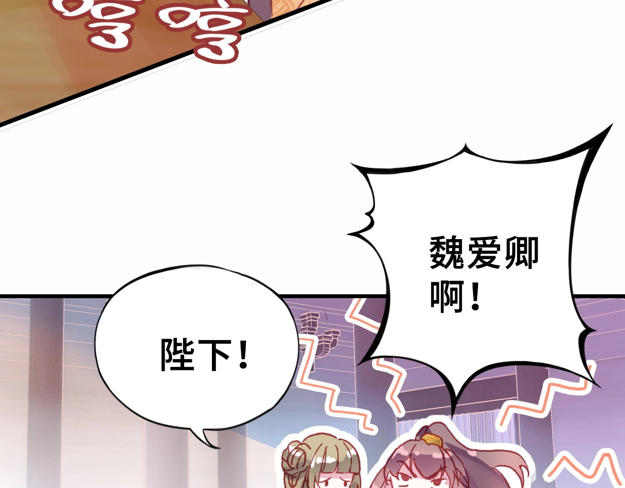 朕也不想太霸气 第1话 缘起 第135页