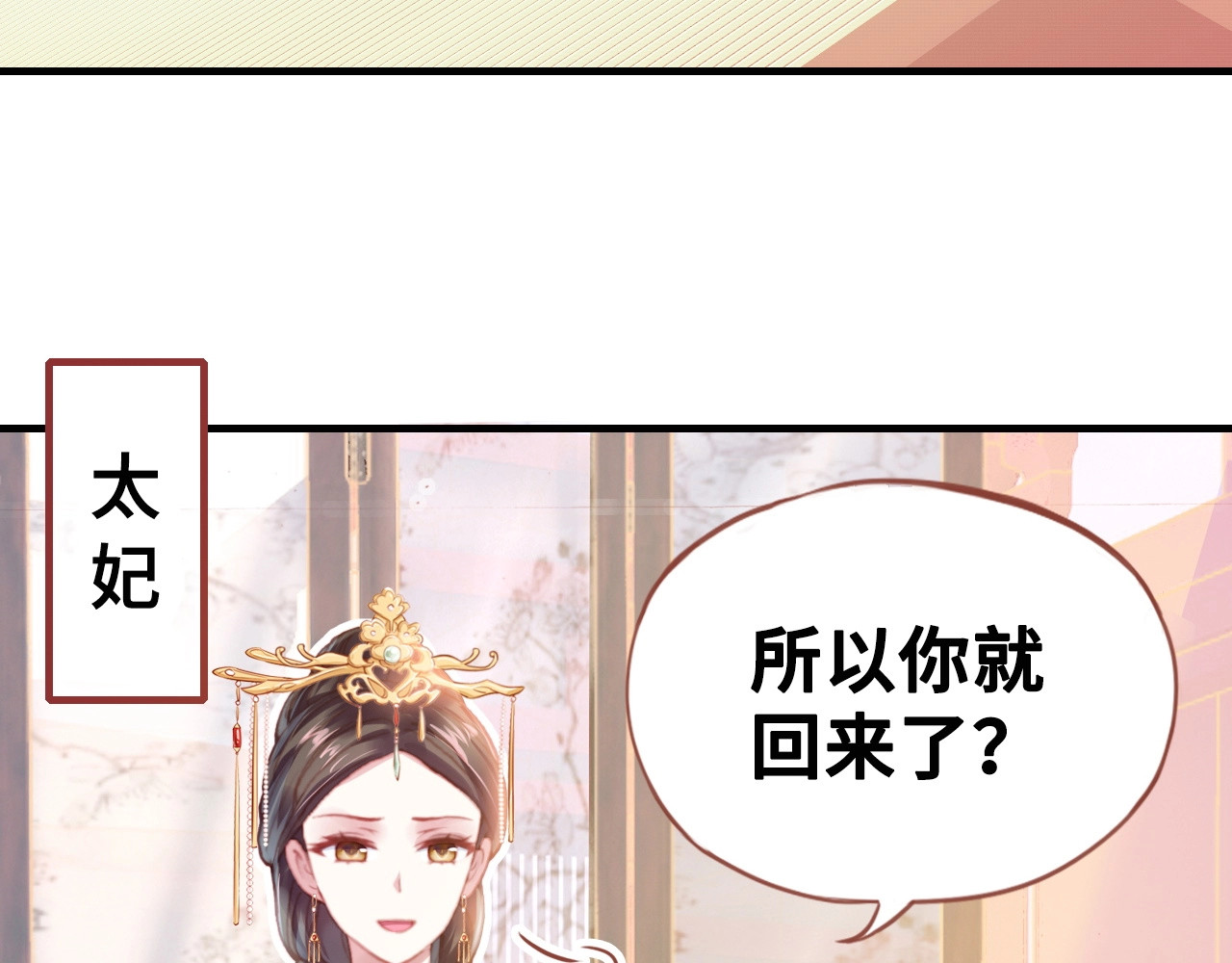 朕也不想太霸气 第1话 缘起 第141页