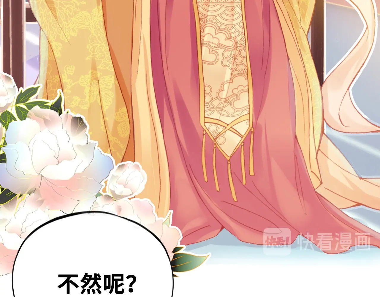 朕也不想太霸气 第1话 缘起 第143页