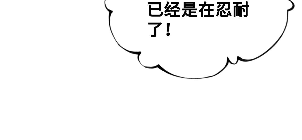 朕也不想太霸气 第1话 缘起 第148页