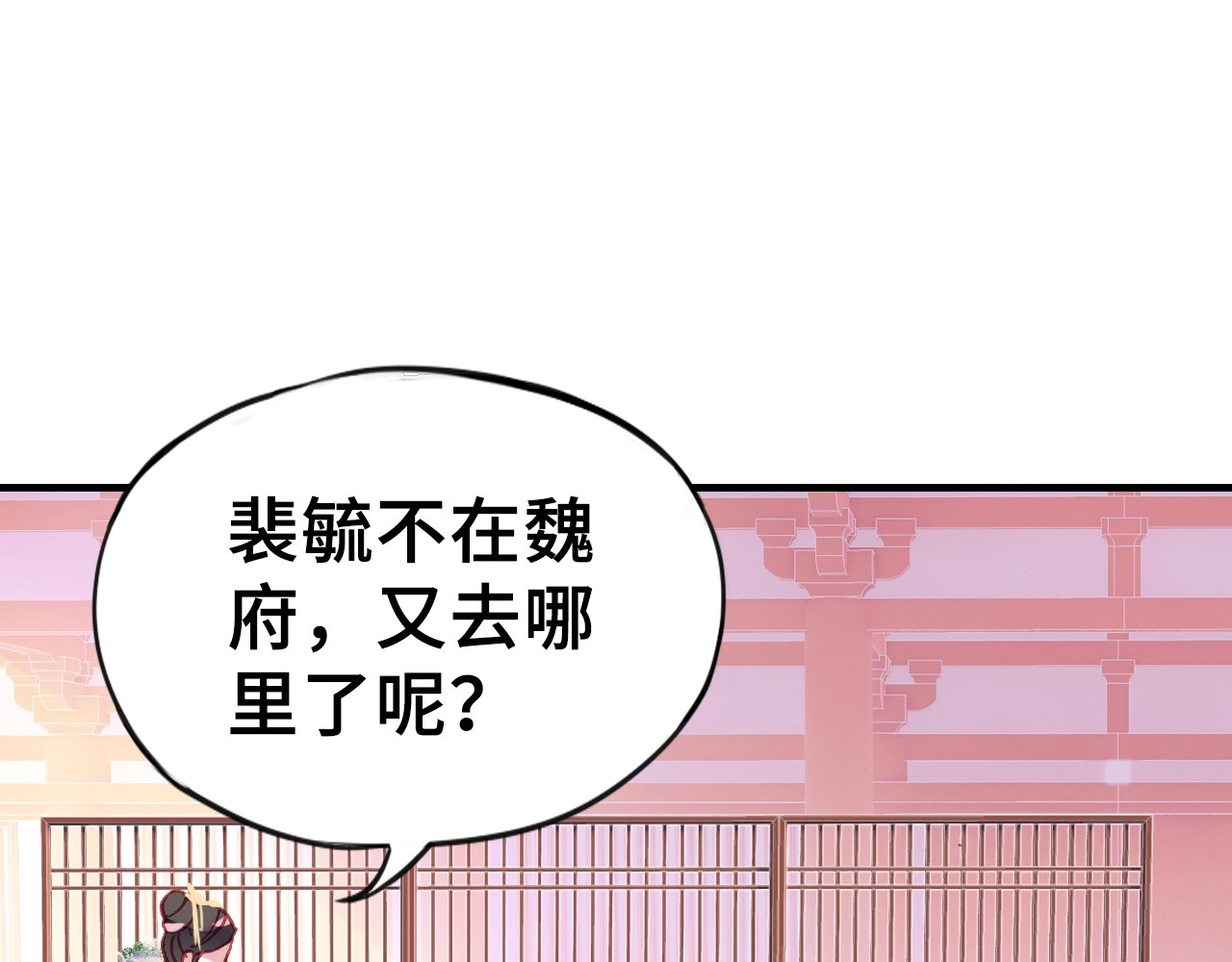 朕也不想太霸气 第1话 缘起 第149页