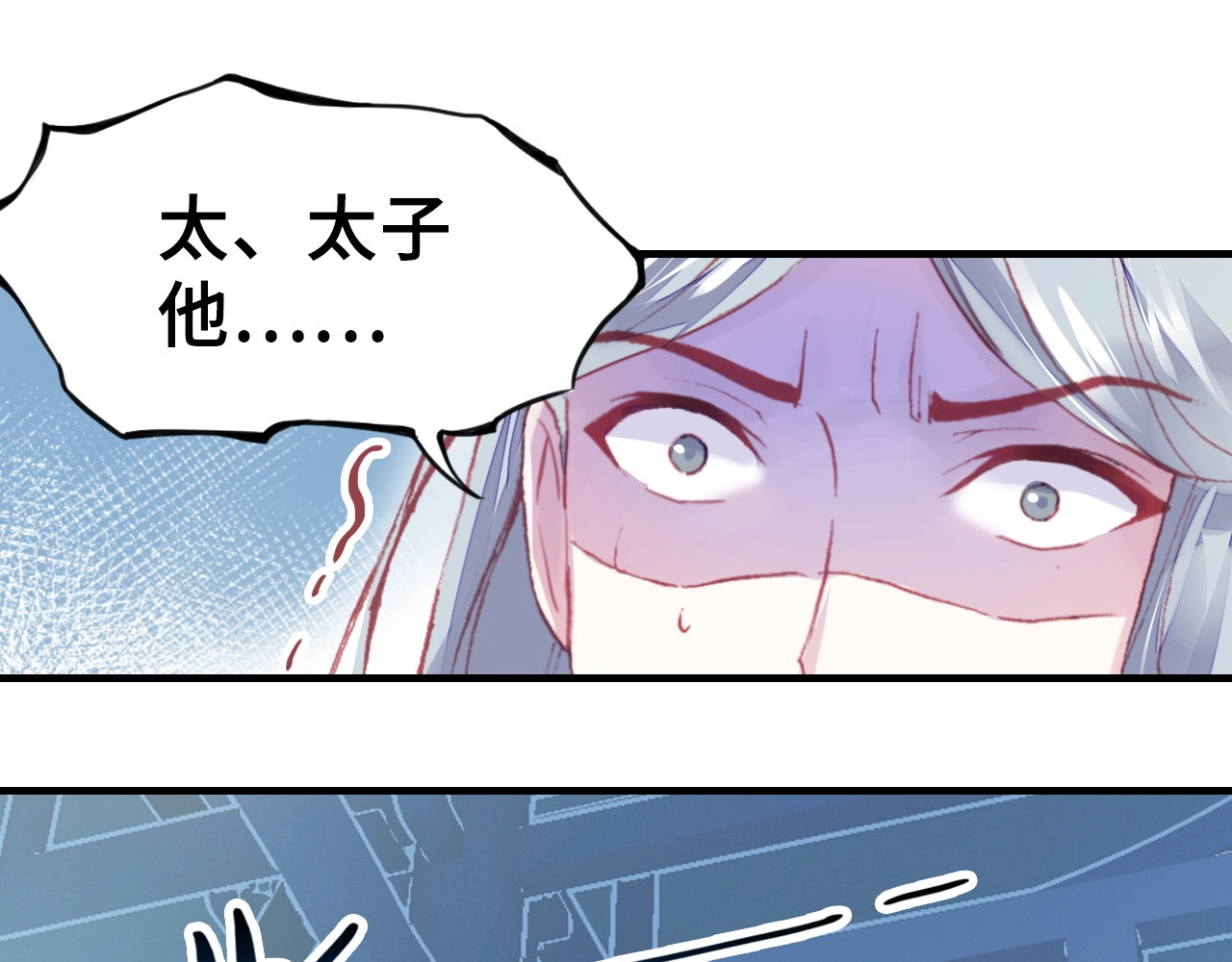 朕也不想太霸气 第1话 缘起 第16页