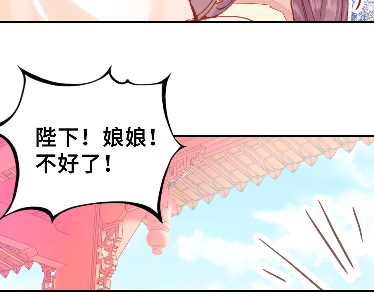 朕也不想太霸气 第1话 缘起 第152页