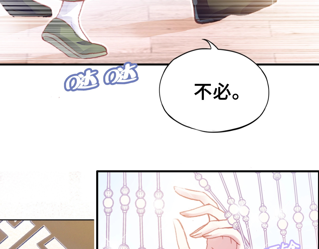 朕也不想太霸气 第1话 缘起 第157页