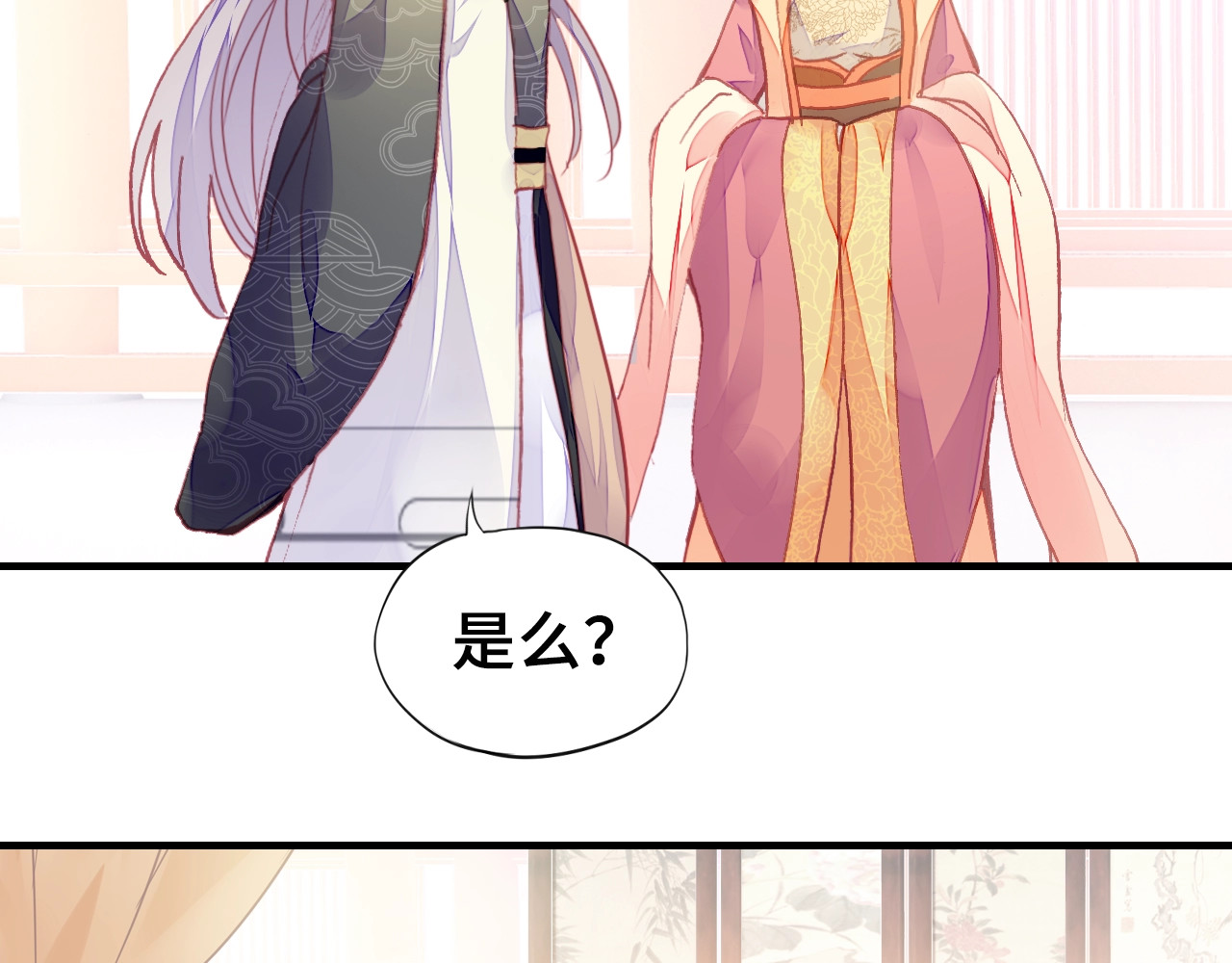 朕也不想太霸气 第1话 缘起 第164页