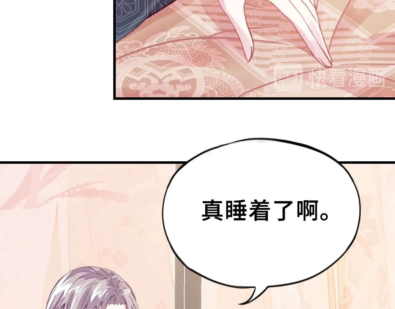 朕也不想太霸气 第1话 缘起 第170页