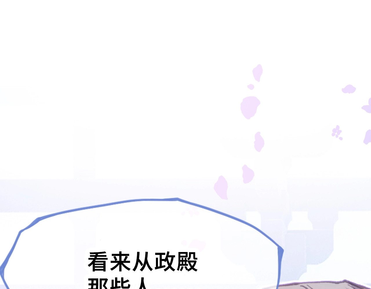 朕也不想太霸气 第1话 缘起 第174页