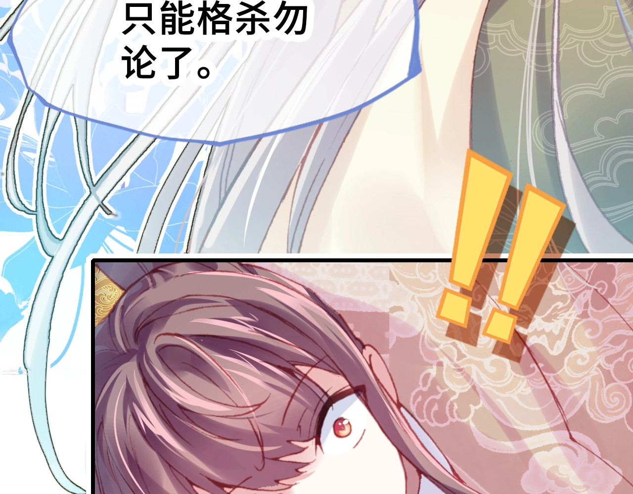 朕也不想太霸气 第1话 缘起 第177页