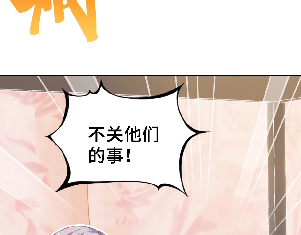 朕也不想太霸气 第1话 缘起 第183页