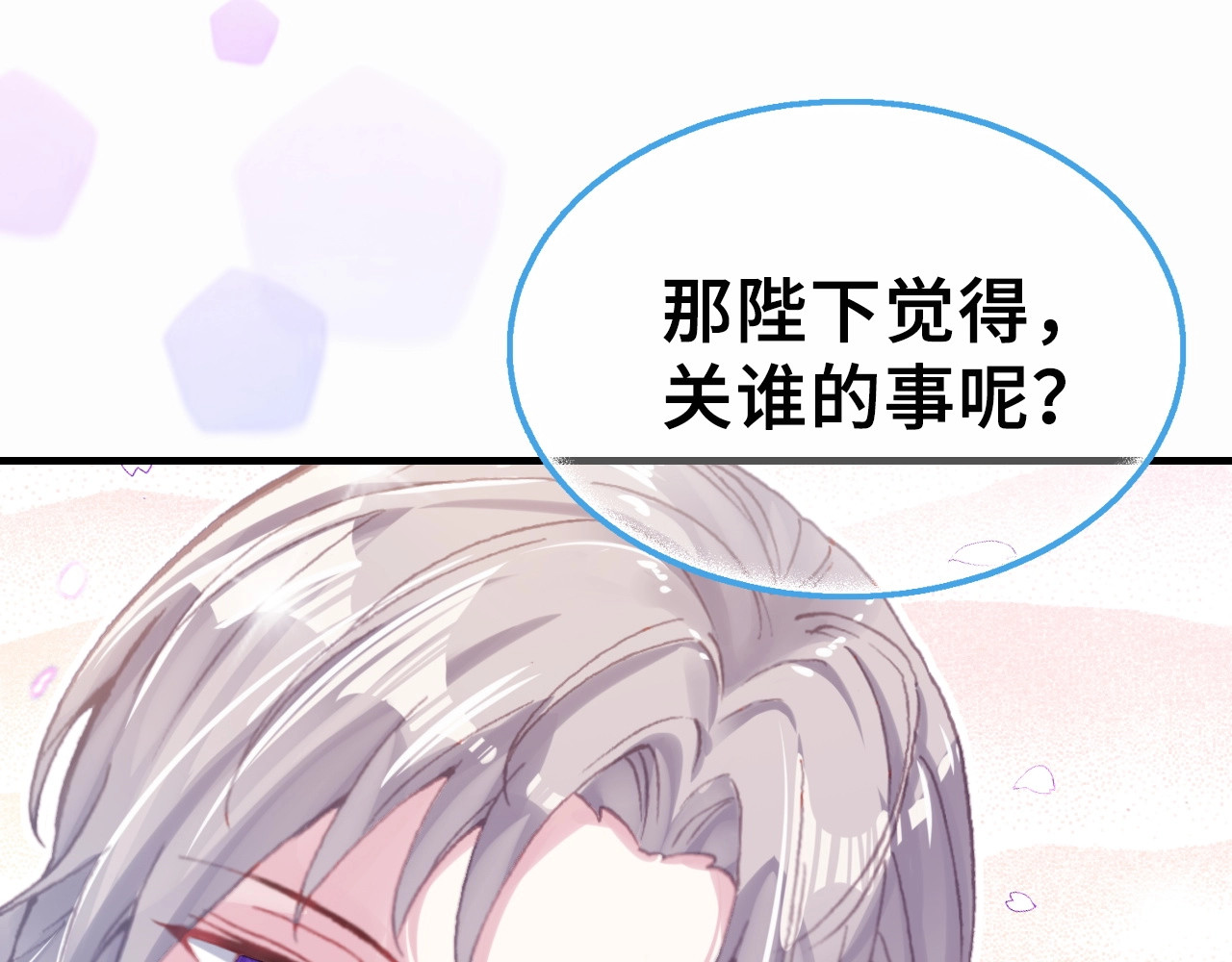 朕也不想太霸气 第1话 缘起 第186页
