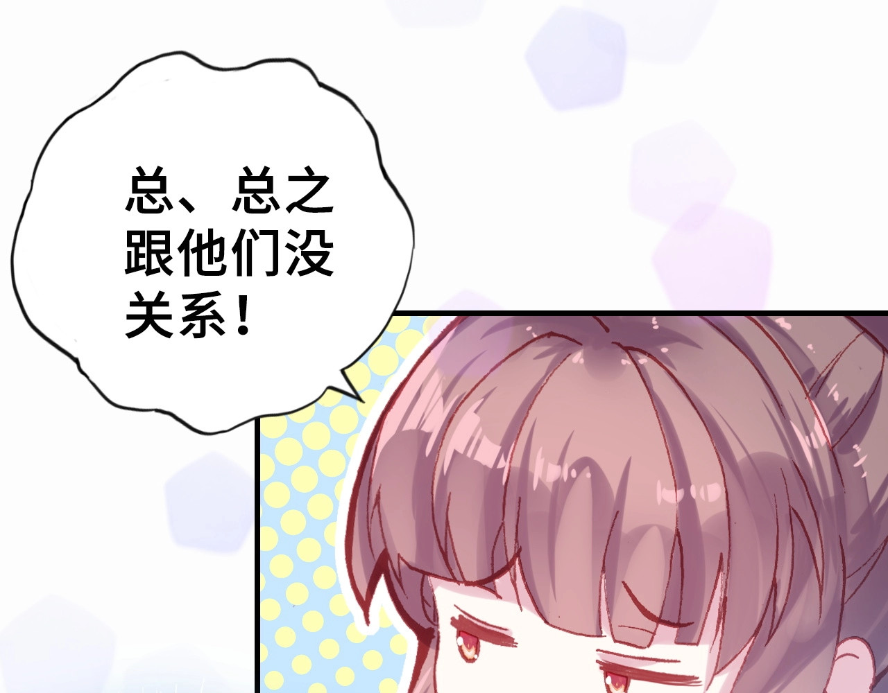 朕也不想太霸气 第1话 缘起 第188页