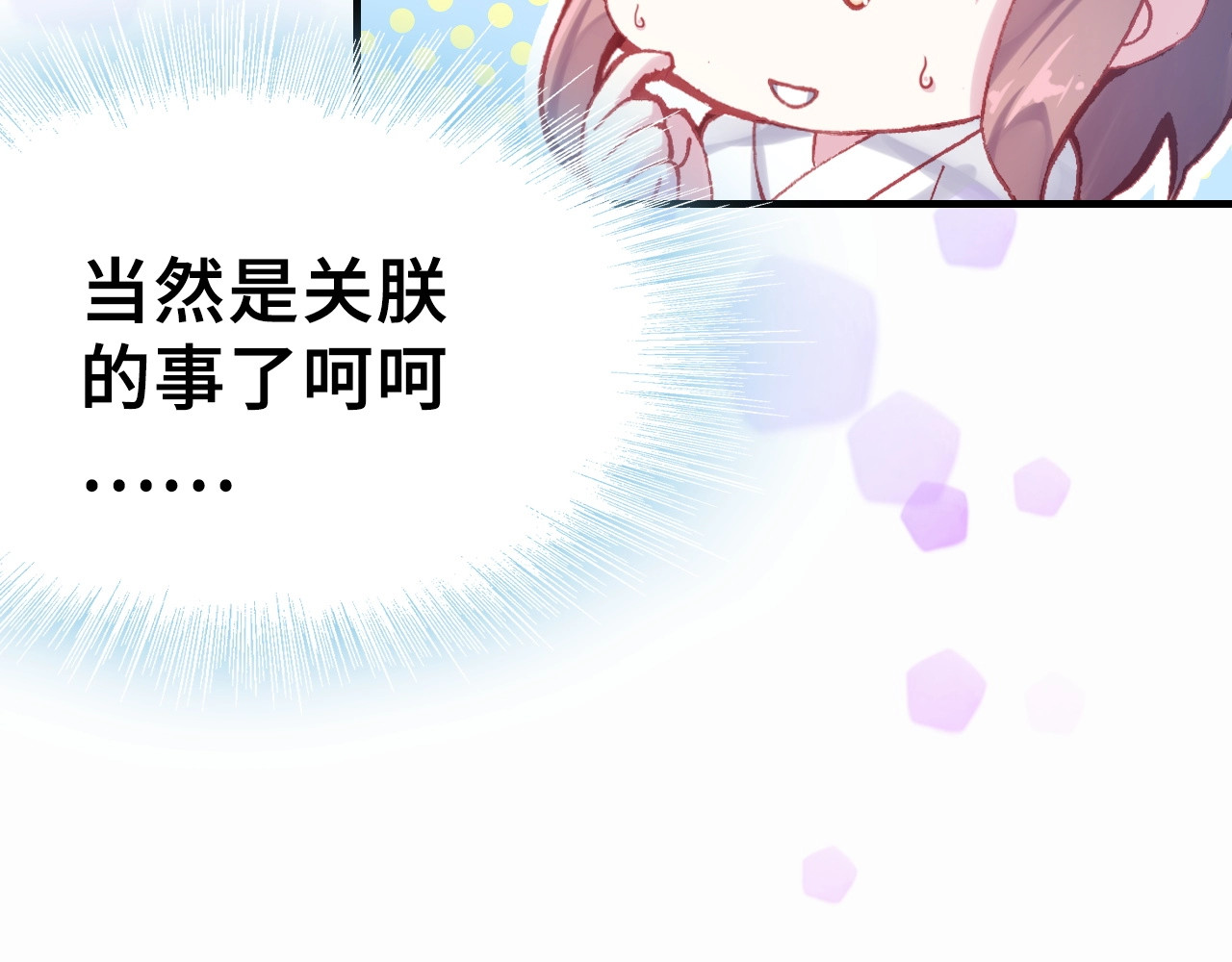 朕也不想太霸气 第1话 缘起 第189页