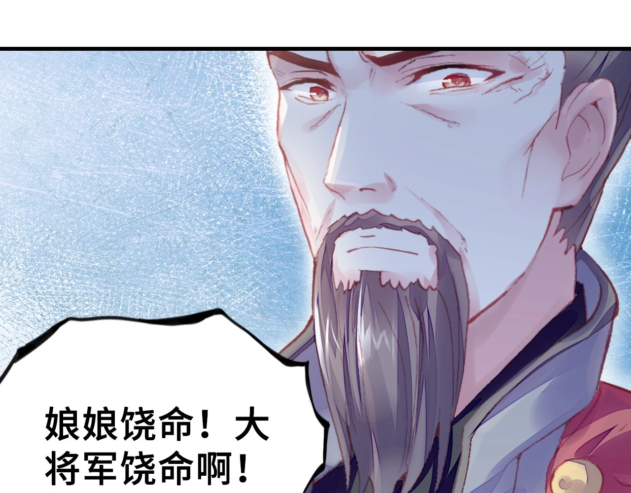 朕也不想太霸气 第1话 缘起 第20页