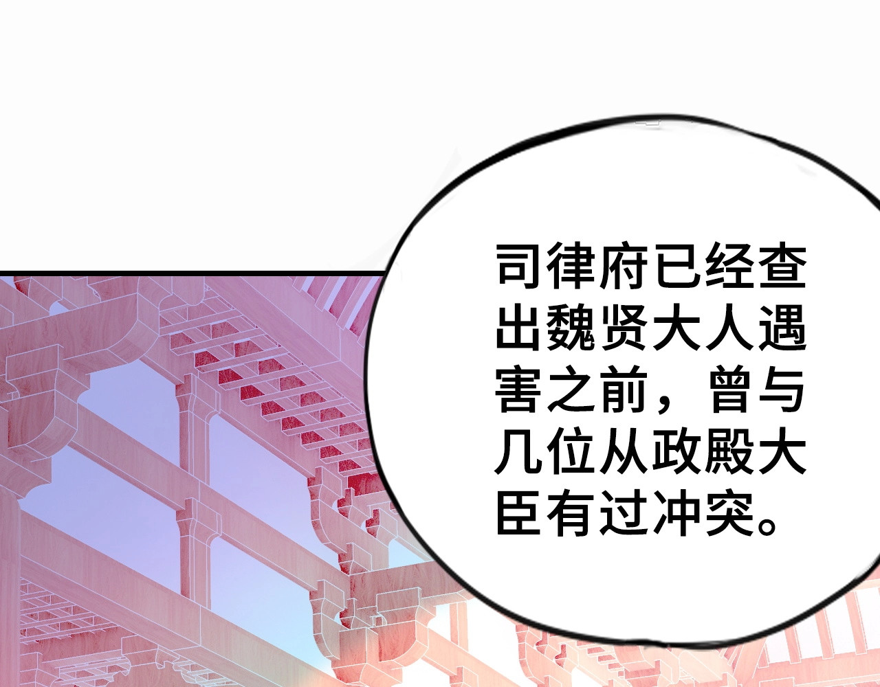 朕也不想太霸气 第1话 缘起 第191页