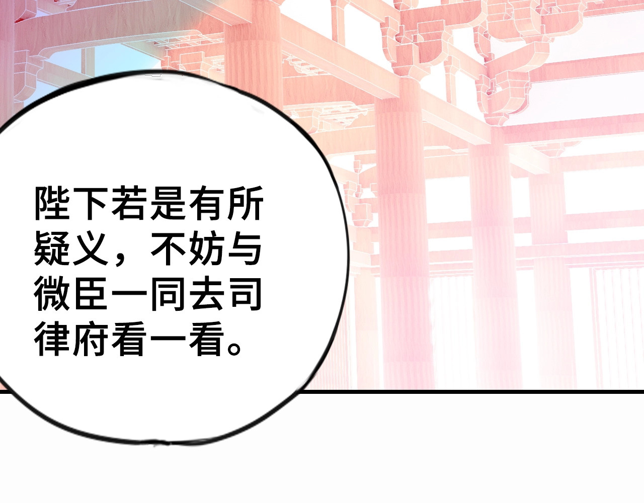 朕也不想太霸气 第1话 缘起 第192页