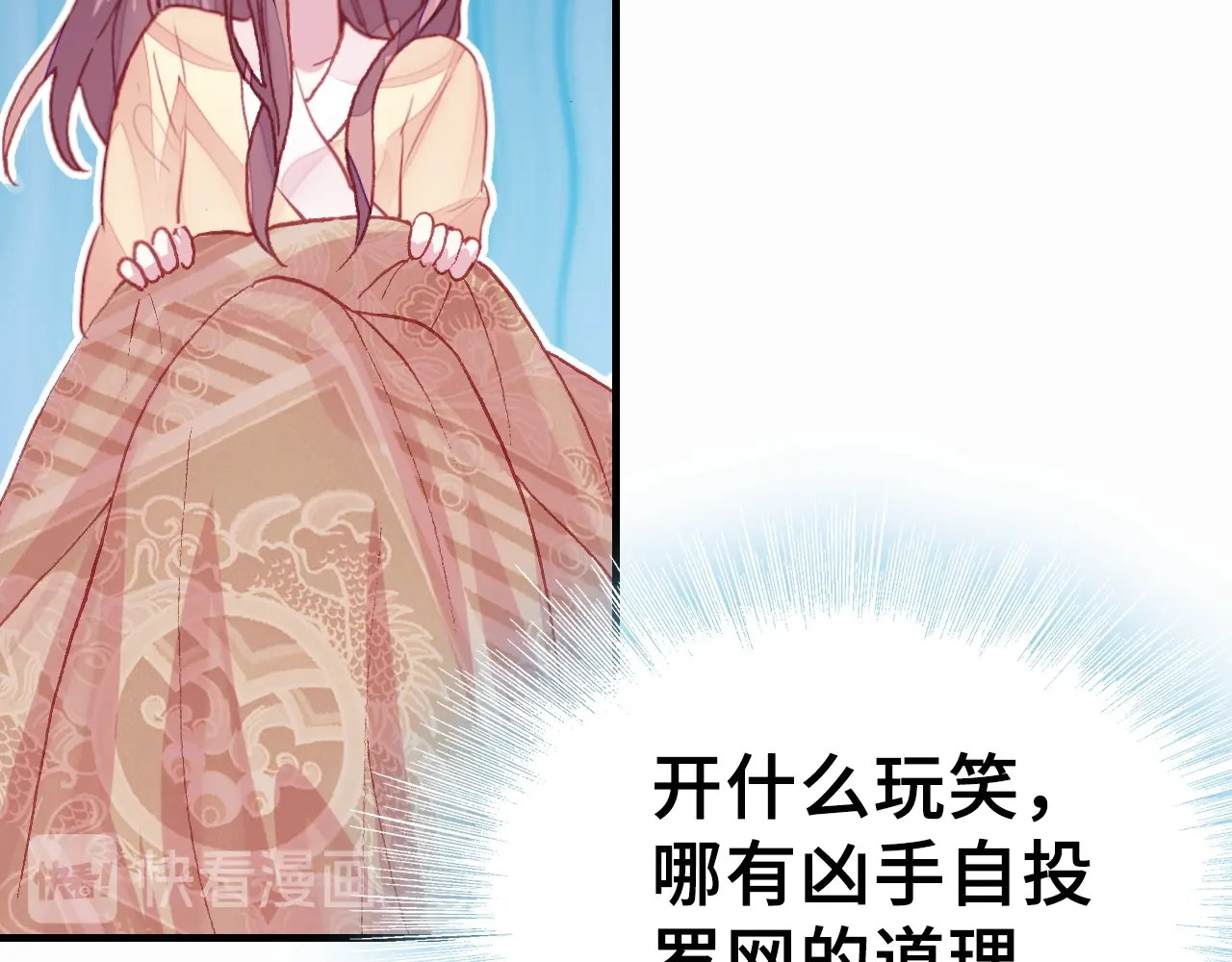 朕也不想太霸气 第1话 缘起 第194页