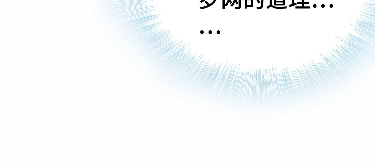 朕也不想太霸气 第1话 缘起 第195页