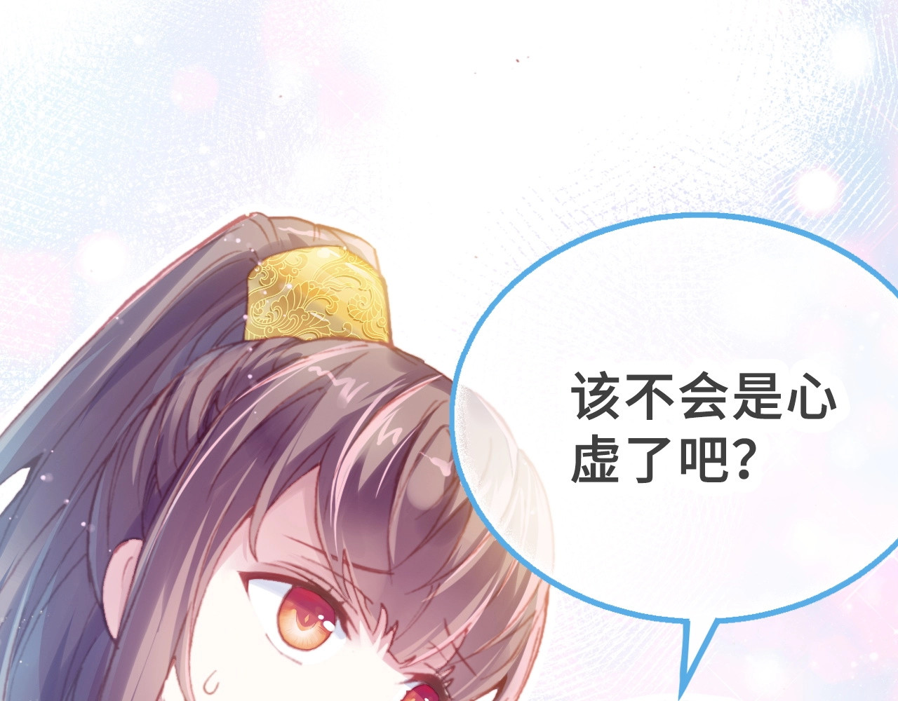 朕也不想太霸气 第1话 缘起 第198页