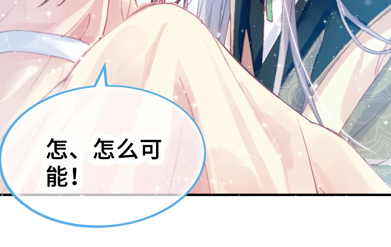 朕也不想太霸气 第1话 缘起 第200页