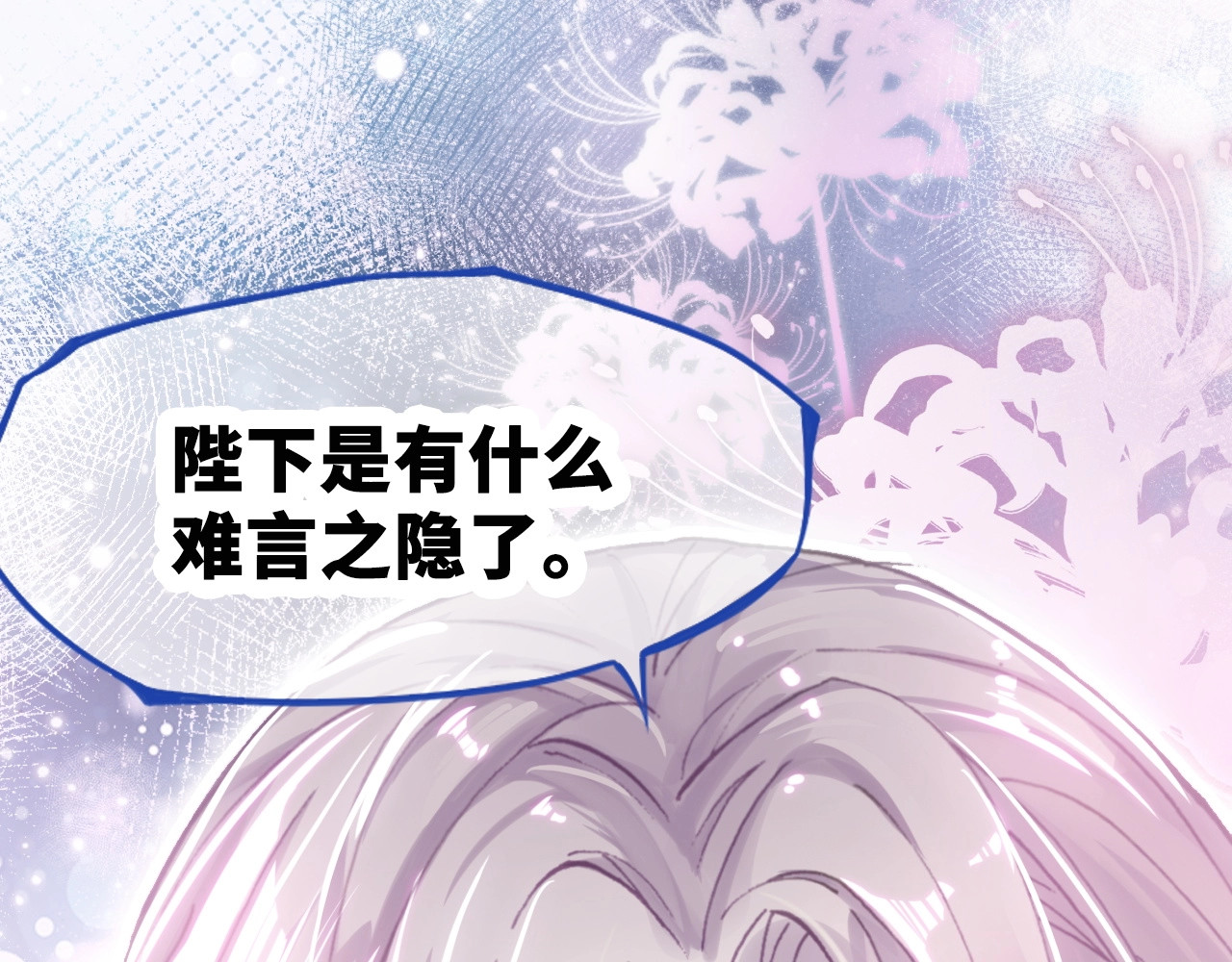 朕也不想太霸气 第1话 缘起 第203页