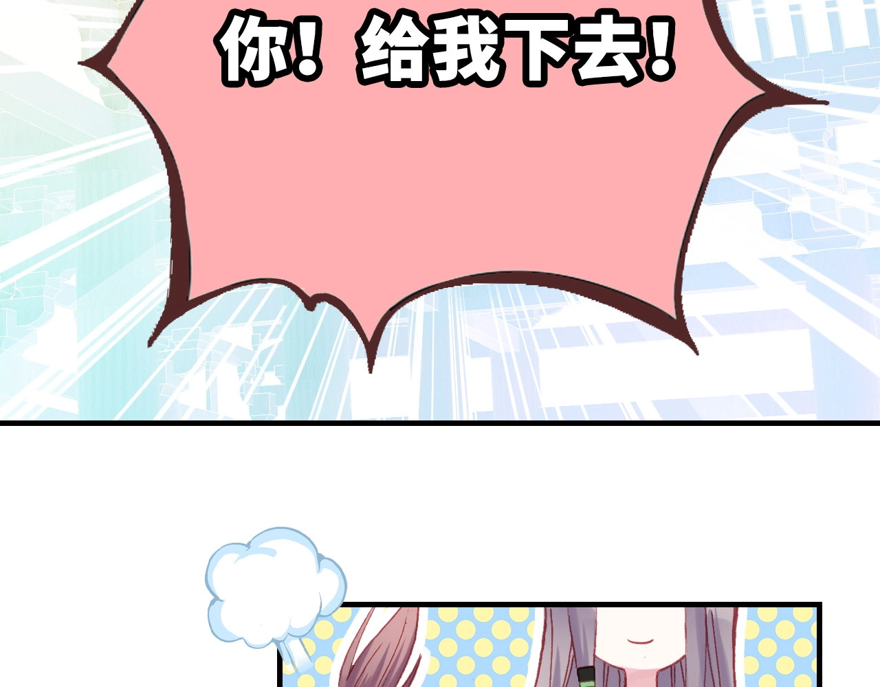 朕也不想太霸气 第1话 缘起 第210页
