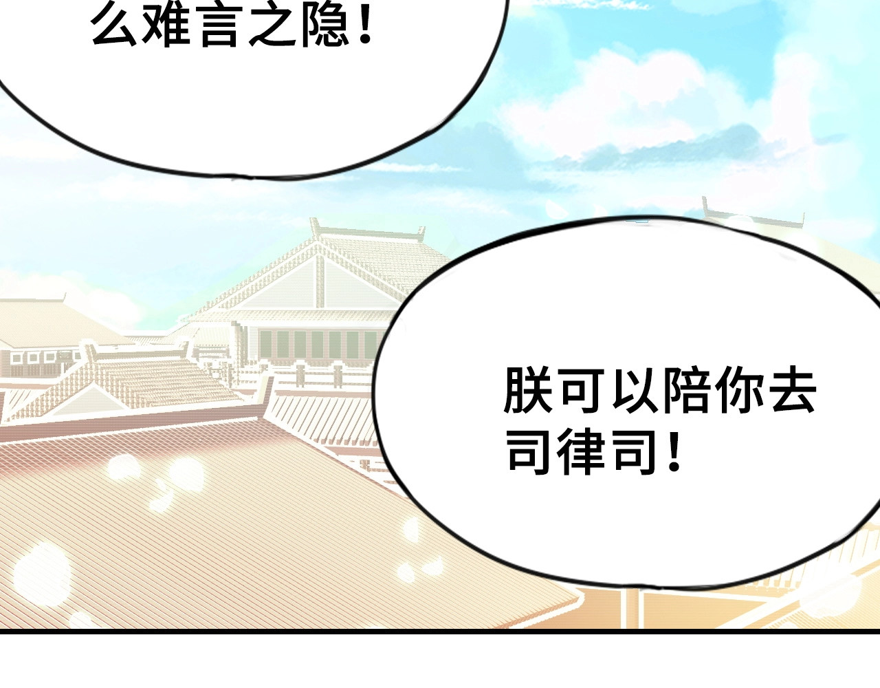 朕也不想太霸气 第1话 缘起 第212页
