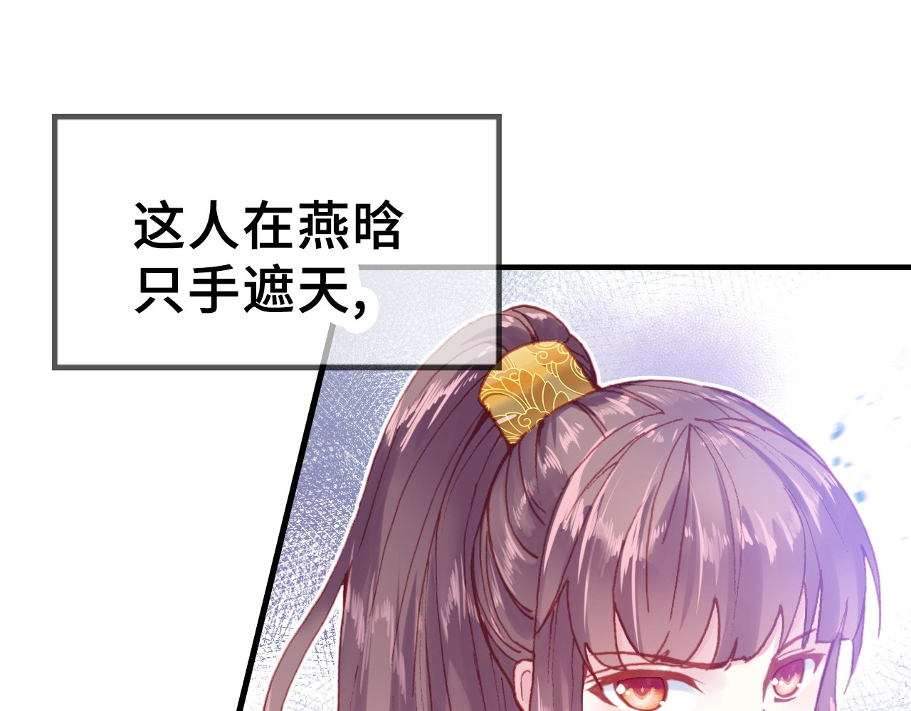 朕也不想太霸气 第1话 缘起 第213页