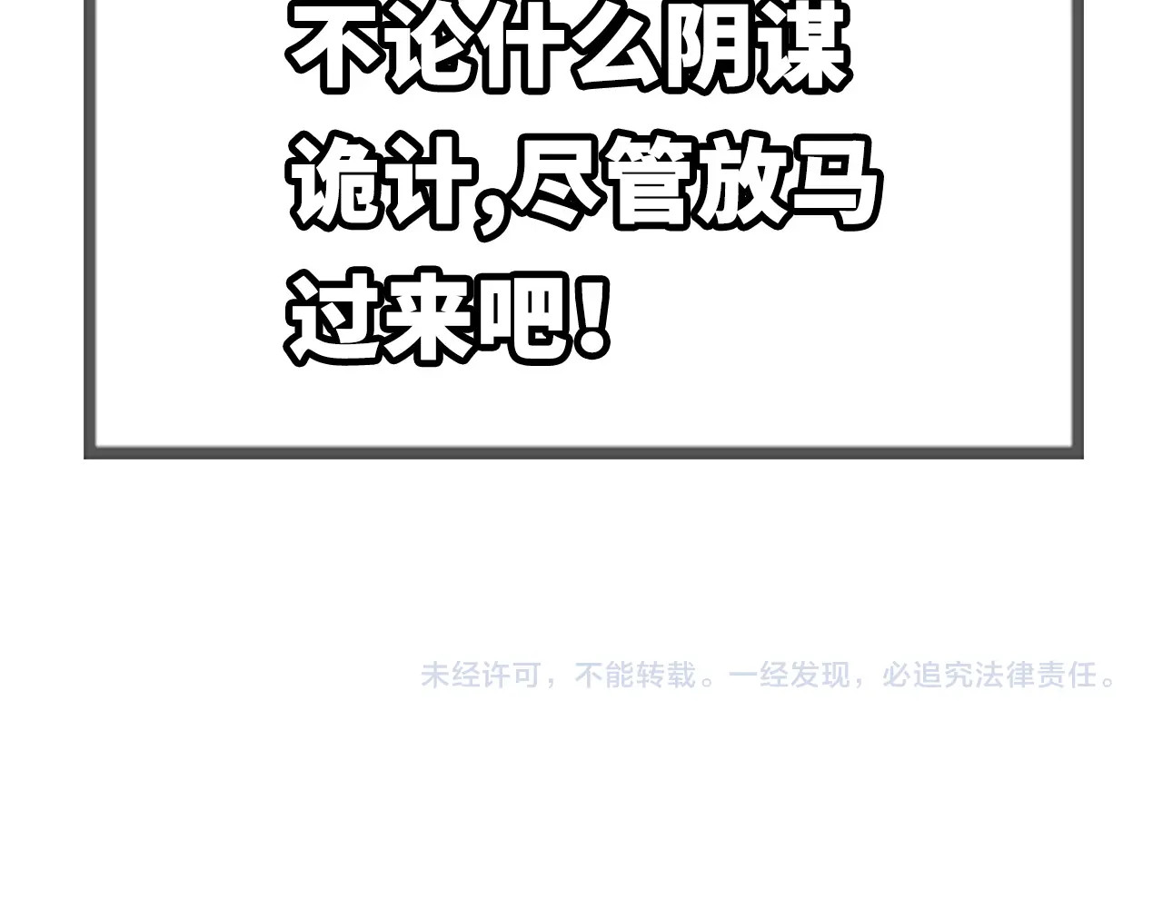 朕也不想太霸气 第1话 缘起 第218页
