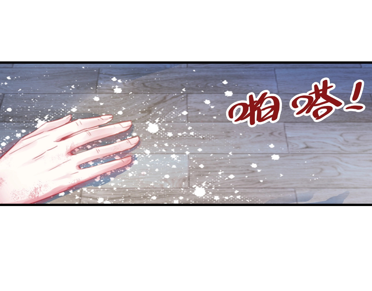朕也不想太霸气 第1话 缘起 第25页