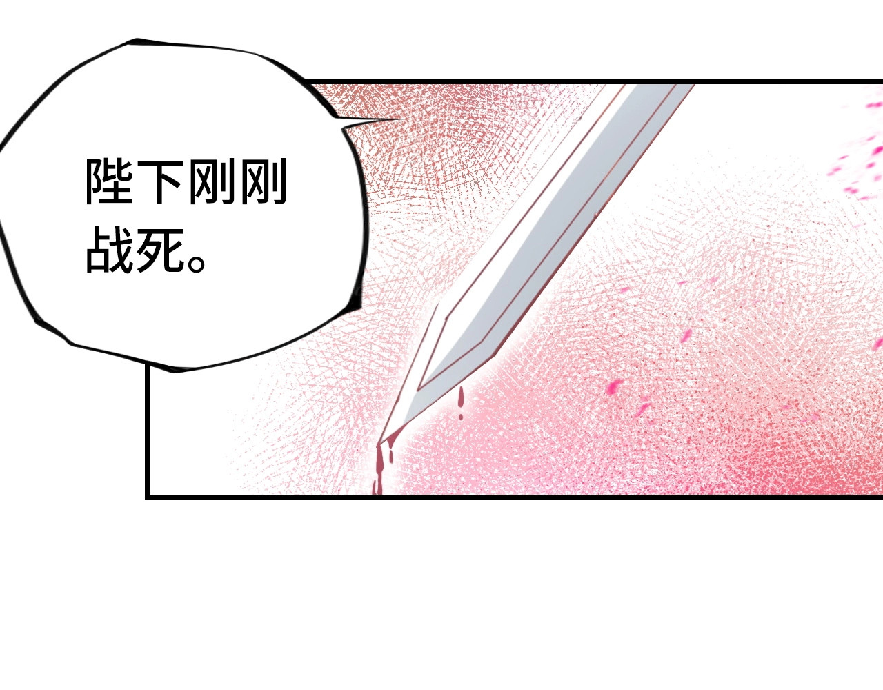 朕也不想太霸气 第1话 缘起 第26页