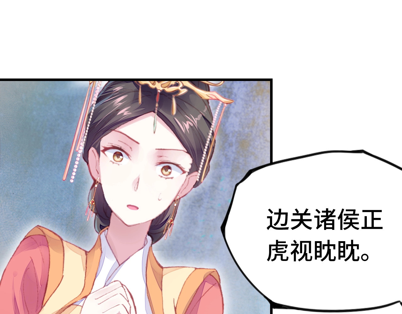 朕也不想太霸气 第1话 缘起 第27页