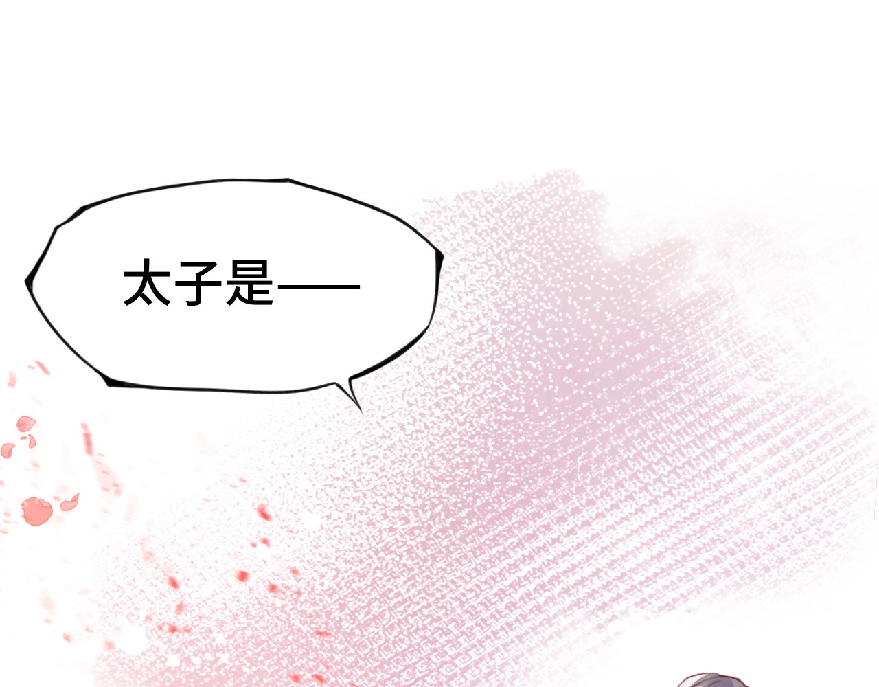 朕也不想太霸气 第1话 缘起 第30页